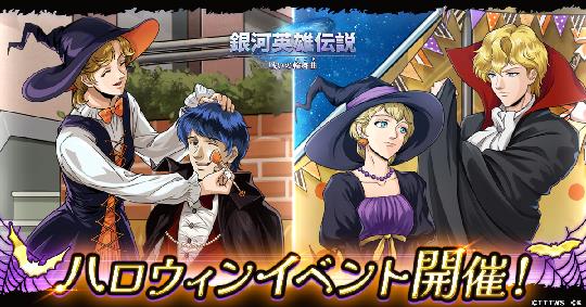 ハロウィンイベント