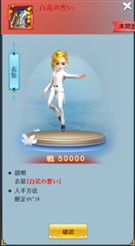 白花の誓い