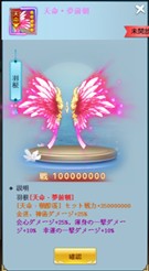 天命・夢朝前