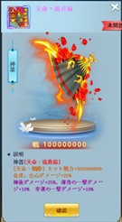 天命・流喜扇