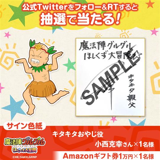 Twitterキャンペーン