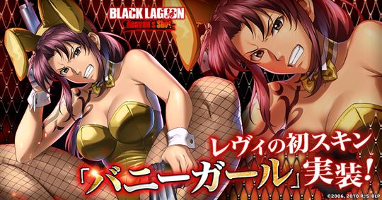 「BLACK LAGOON Heaven's Shot」1月13日よりレヴィの新スキン「バニーガール」が登場するイベント開催