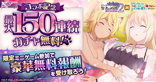 ミニゲーム