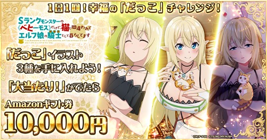 公式Xでプレミアムログインキャンペーン