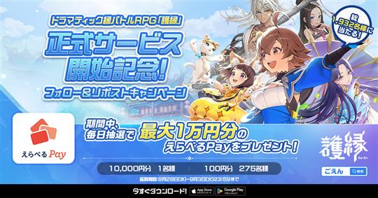 App Store無料アプリランキング第1位獲得