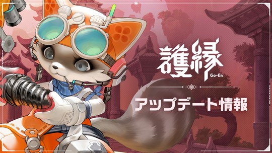 2025年6月25日アップデート情報