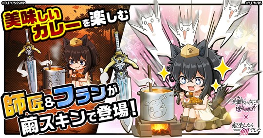 繭スキン