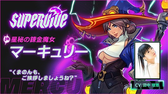 マーキュリー