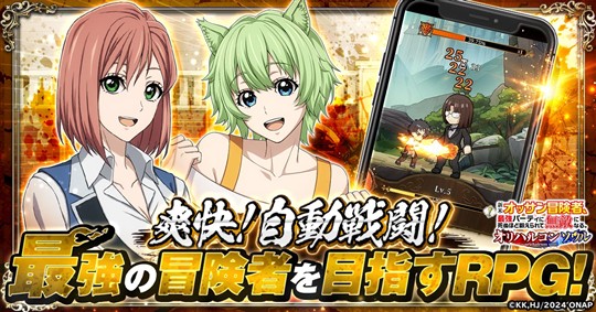 新米オッサン冒険者、最強パーティに死ぬほど鍛えられて無敵になる。オリハルコンソウル