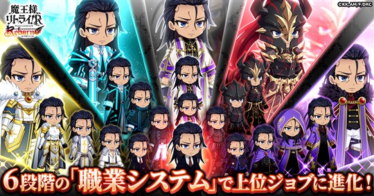 着せ替え機能で自分だけの魔王様を作り上げよう