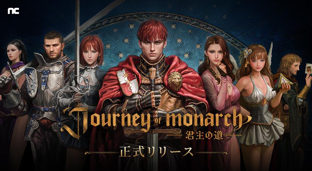 Journey of Monarch-君主の道