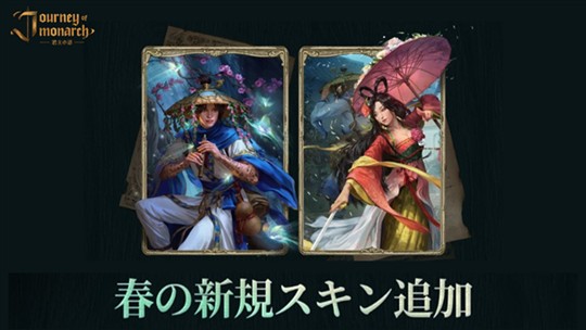 新英雄スキン2種登場