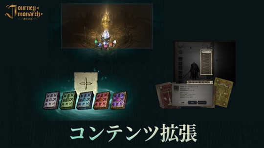 各種コンテンツ拡張