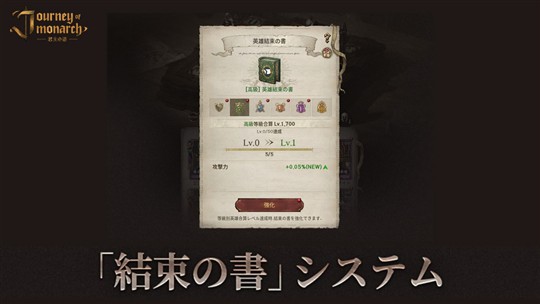結束の書