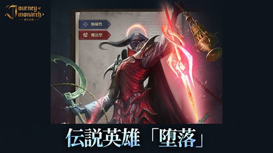 堕落