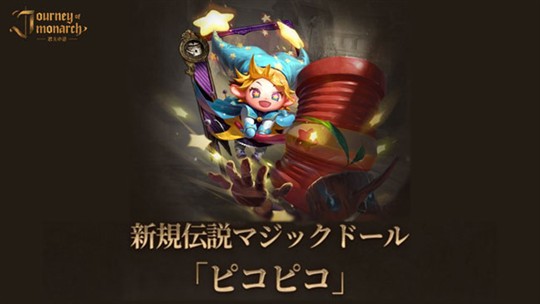 ピコピコ