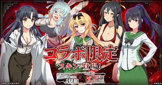 【期間限定】コラボ限定スキン