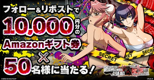 【総額50万円】Xキャンペーン