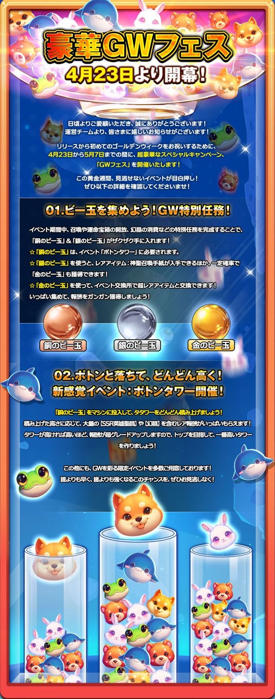 ゴールデンウィークイベント