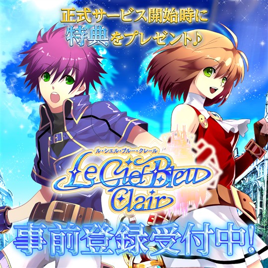 Le Ciel Bleu Clair～ル・シエル・ブルー・クレール～