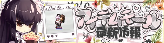 アイテムモール最新情報