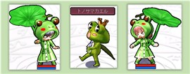 可愛らしいカエルに大変身