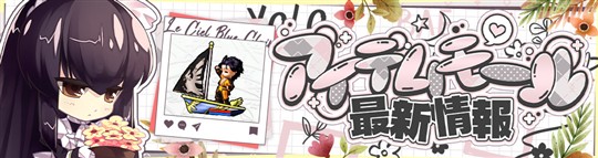 アイテムモール最新情報