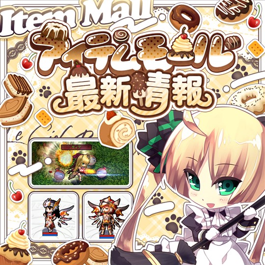 「冒険者契約証」新シーズン開始