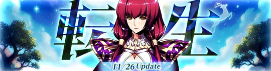 「Le Ciel Bleu Clair～ル・シエル・ブルー・クレール～」新システム「転生」「ソリダリティ」実装を含むアップデートを本日実施