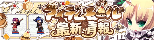 「Le Ciel Bleu Clair～ル・シエル・ブルー・クレール～」冒険者契約証の新シーズン開始を含むアップデートを本日実施