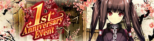 1周年記念イベント
