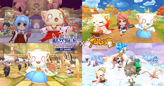 「DNAXCAT」コラボレーション