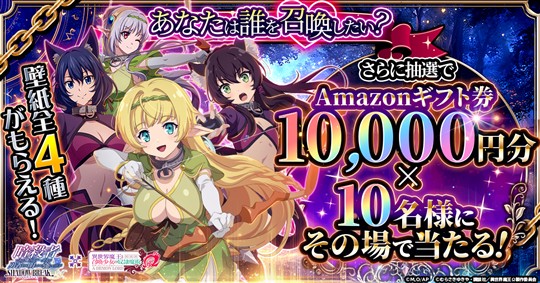 SNSキャンペーン