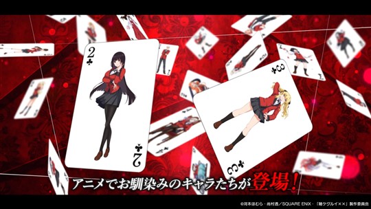 「賭ケグルイ ALL IN」ティザーPVを本日公開