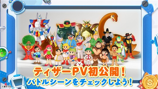 ティザーPV
