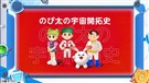 ドラえもん コミックトラベラー