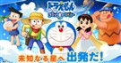 ドラえもん コミックトラベラー