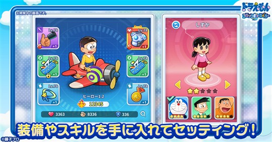 スキルを駆使してバトルに勝利