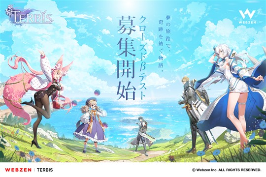 WEBZEN、PC・スマホ向け新作キャラクターアニメ調RPG「TERBIS」発表 本日よりクローズドβテスター募集開始