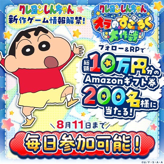 フォロリポキャンペーン