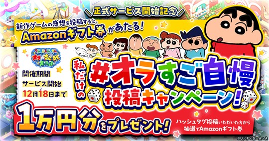 ゲームの感想をハッシュタグ付きで投稿しよう