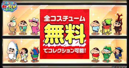 クレヨンしんちゃん オラのすごろく大作戦