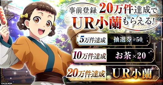 薬屋のひとりごと 後宮異聞録
