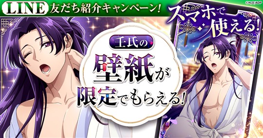フォロー＆リポストキャンペーンや診断キャンペーン