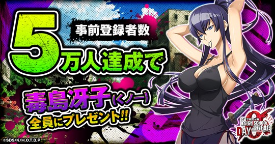 事前登録受付開始
