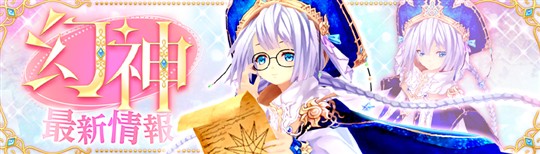 アイテムモール最新情報