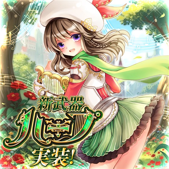 「幻想神域 Echo of Cube」新武器「ハープ」や新マップ「星降りの高原」「静寂の氷原」実装を含むアップデートを本日実施