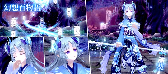 幻想百物語・葵