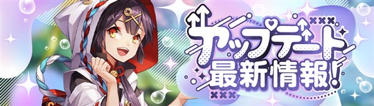 「幻想神域 Echo of Cube」新ダンジョン「氷原の辺境」「水龍王 波濤の間」実装を含むアップデートを本日実施