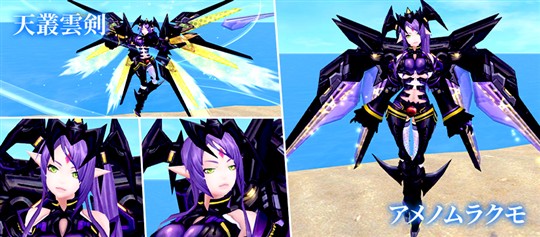 <天叢雲剣>アメノムラクモ